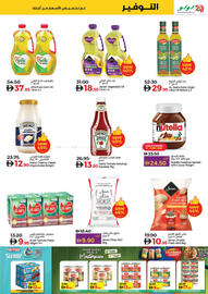 Lulu Hypermarket catalogue Page 5