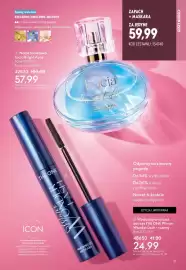 Oriflame gazetka Strona 21