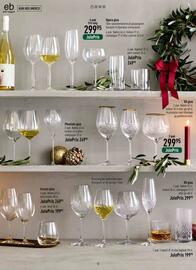 Imerco tilbudsavis Side 15