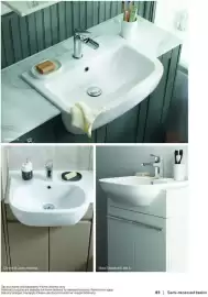 B&Q brochure Page 83