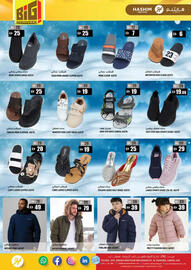 Hashim Hypermarket catalogue Page 12