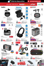 Lulu Hypermarket catalogue Page 13