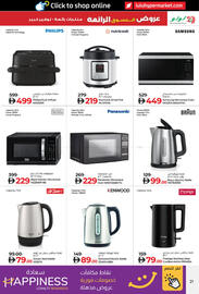 Lulu Hypermarket catalogue Page 21