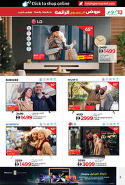 Lulu Hypermarket catalogue Page 3