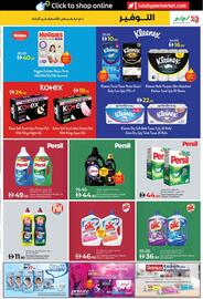 Lulu Hypermarket catalogue Page 19
