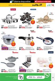 Lulu Hypermarket catalogue Page 29