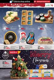 Lulu Hypermarket catalogue Page 15