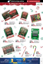 Lulu Hypermarket catalogue Page 17