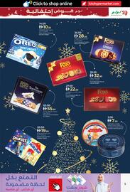 Lulu Hypermarket catalogue Page 5