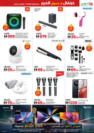 Lulu Hypermarket catalogue Page 15