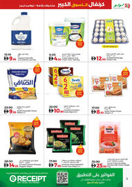 Lulu Hypermarket catalogue Page 5
