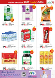 Lulu Hypermarket catalogue Page 7