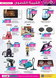 KM Trading catalogue Page 9