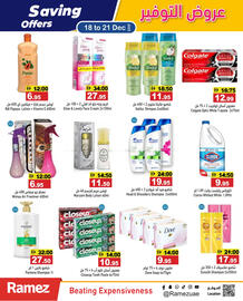 Aswaq Ramez catalogue Page 11