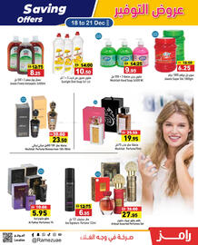 Aswaq Ramez catalogue Page 12