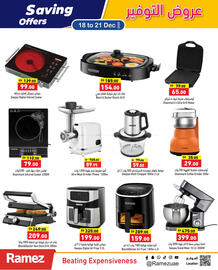 Aswaq Ramez catalogue Page 15