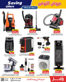 Aswaq Ramez catalogue Page 16