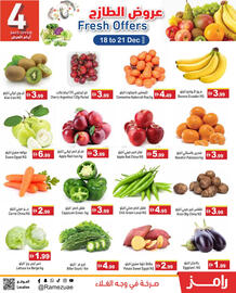 Aswaq Ramez catalogue Page 2