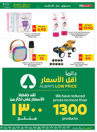 Spar catalogue week 51 Page 7