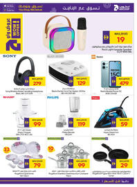 Abu Dhabi Coop leaflet week 51 Page 25