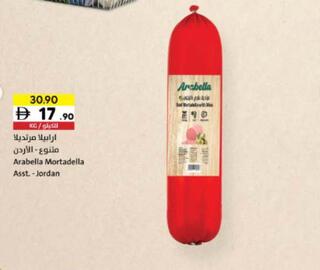 Sharjah Co-op catalogue Page 2