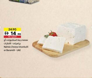 Sharjah Co-op catalogue Page 4