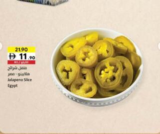 Sharjah Co-op catalogue Page 5