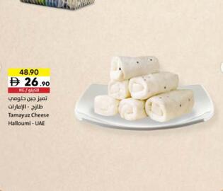 Sharjah Co-op catalogue Page 7