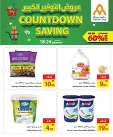 Ajman Market catalogue week 51 Page 8