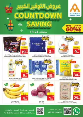 Ajman Market catalogue (valid until 24-12)