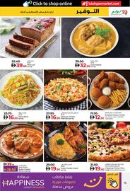 LuLu Express catalogue Page 15