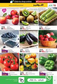 LuLu Express catalogue Page 17