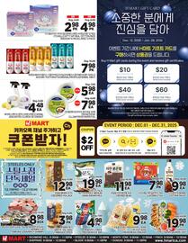 H-Mart flyer week 51 Page 4