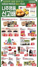 PAT Mart flyer week 51 Page 2