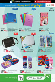 Lulu Hypermarket catalogue Page 7