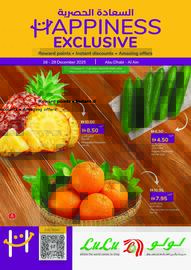 Lulu Hypermarket catalogue Page 1