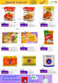 Lulu Hypermarket catalogue Page 3