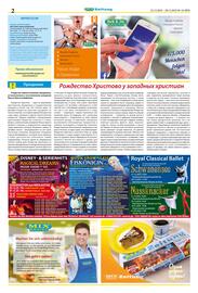 Mix Markt Prospekt woche 52 Seite 2