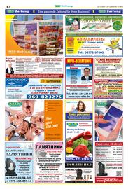 Mix Markt Prospekt woche 52 Seite 5