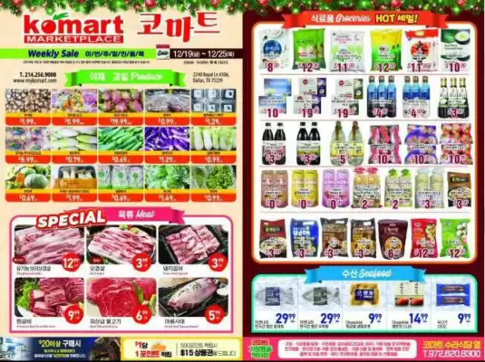 Komart Marketplace weekly ad (valid until 25-12)