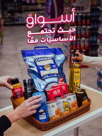 Aswaaq catalogue week 52 Page 1