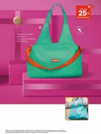 Catálogo Natura Página 20