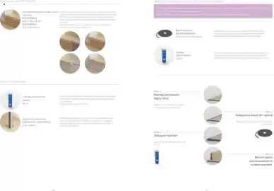 Catalog Proges Pagină 52