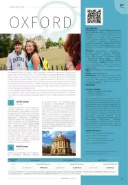 Almatur gazetka Strona 211