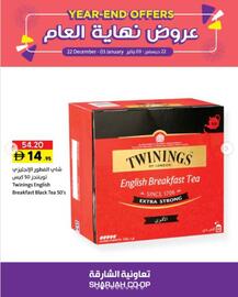 Sharjah Co-op catalogue Page 2