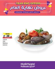 Sharjah Co-op catalogue Page 8
