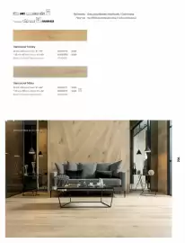 Catalogue Porcelanosa page 208