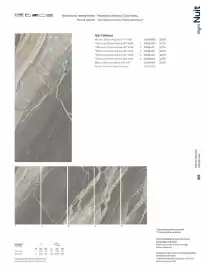 Catalogue Porcelanosa page 311