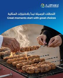 Union Coop catalogue Page 4