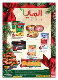 Almaya supermarket catalogue Page 24